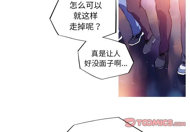 我的梦幻女友第3話