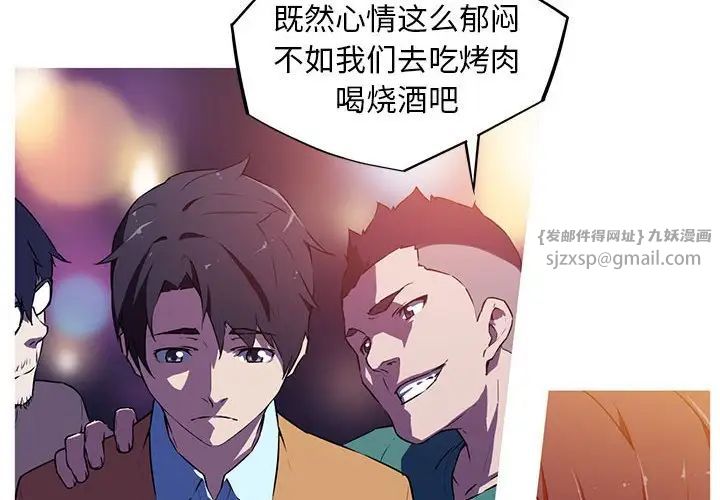 我的梦幻女友第3話