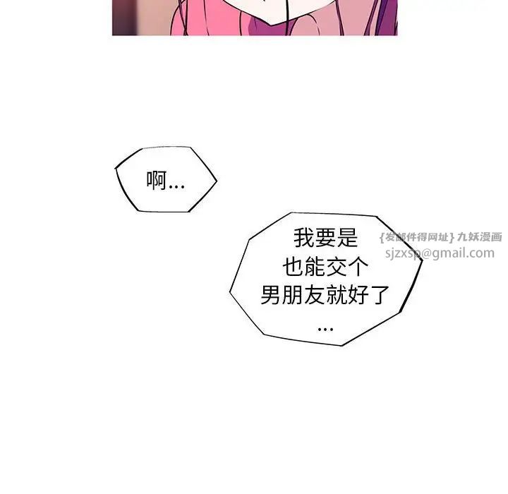 我的梦幻女友第3话