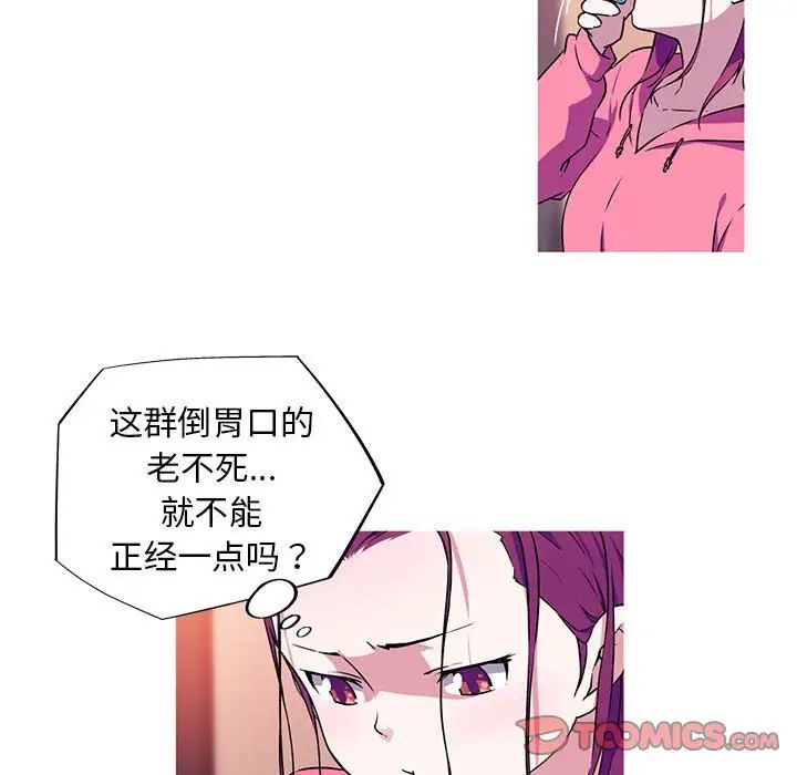 我的梦幻女友第3話