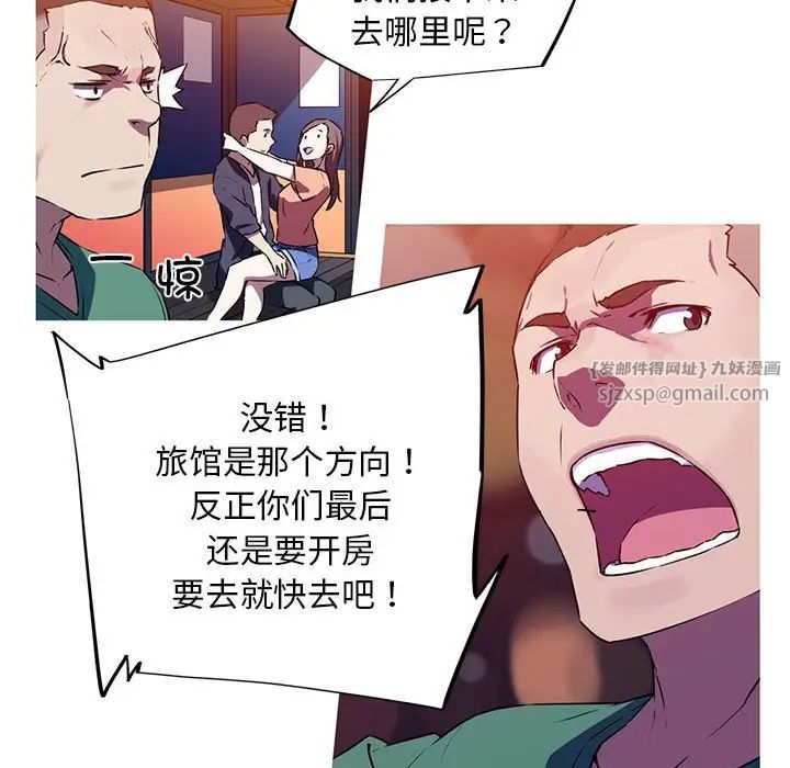 我的梦幻女友第3話