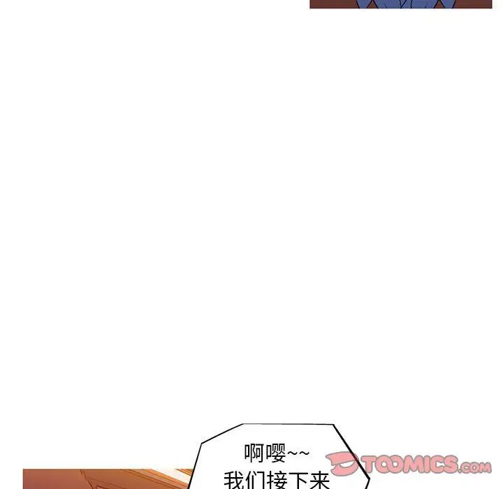我的梦幻女友第3話