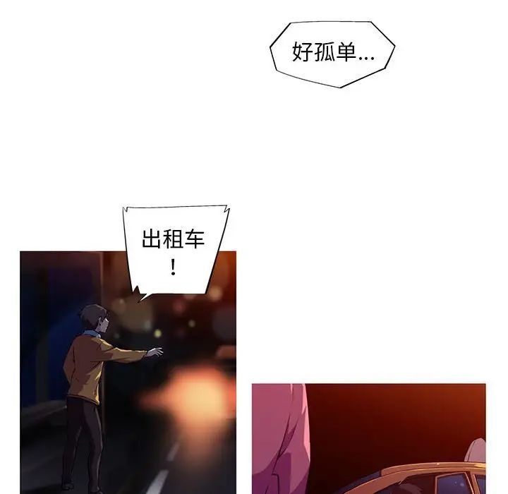 我的梦幻女友第3話