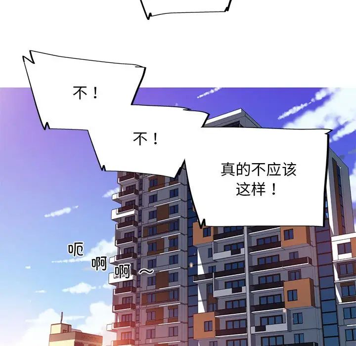 我的梦幻女友第3话