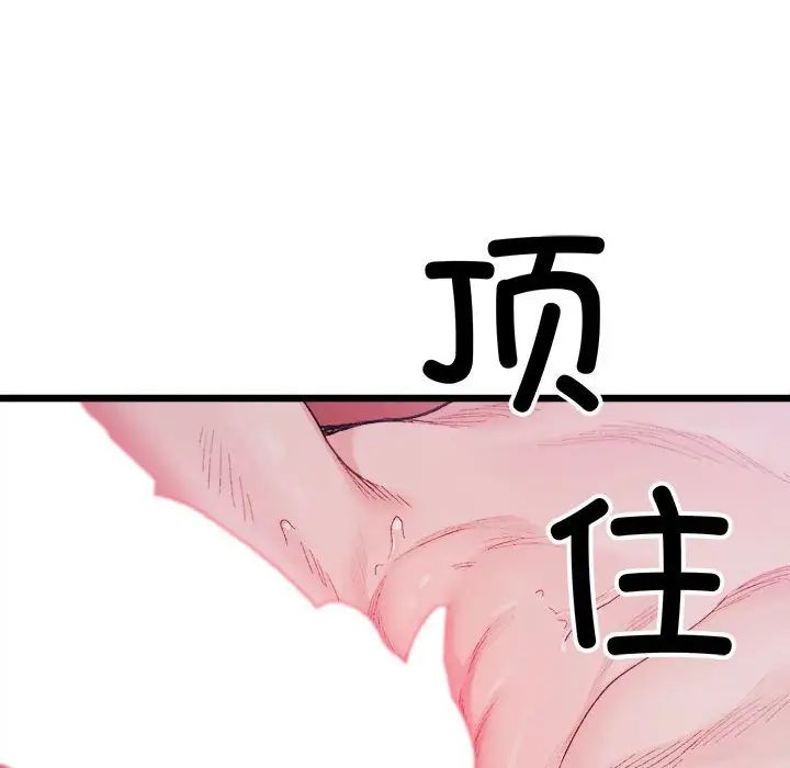 微妙关系第6话