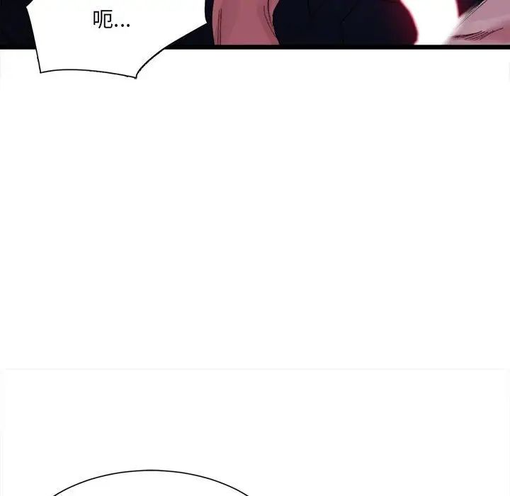 微妙关系第6话