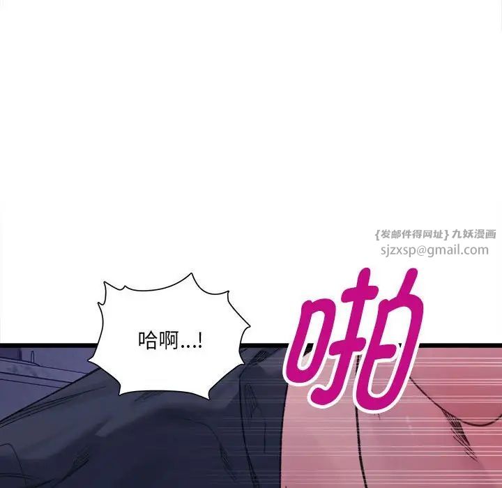 微妙关系第6话