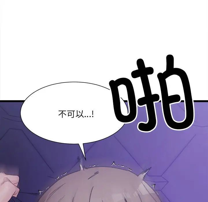 微妙关系第6话