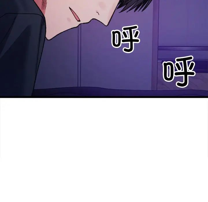 微妙关系第6话