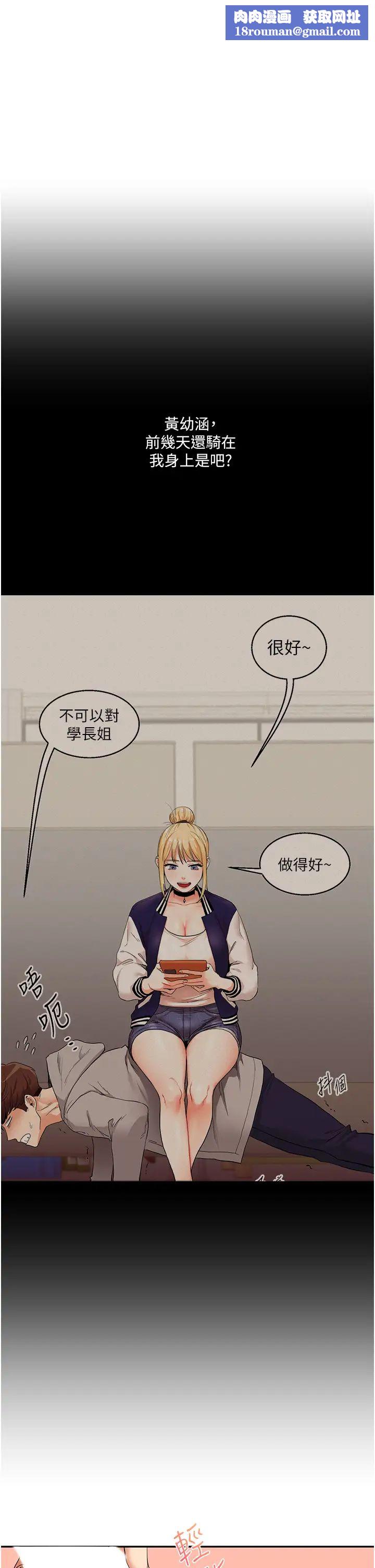 玩轉學姊第12話-暖G後的極品高潮