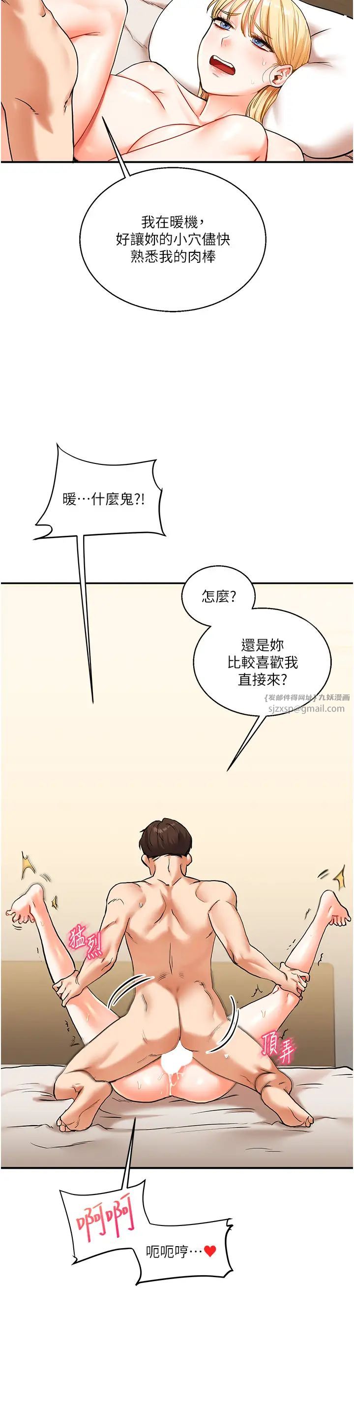 玩转学姊第12话-暖G后的极品高潮