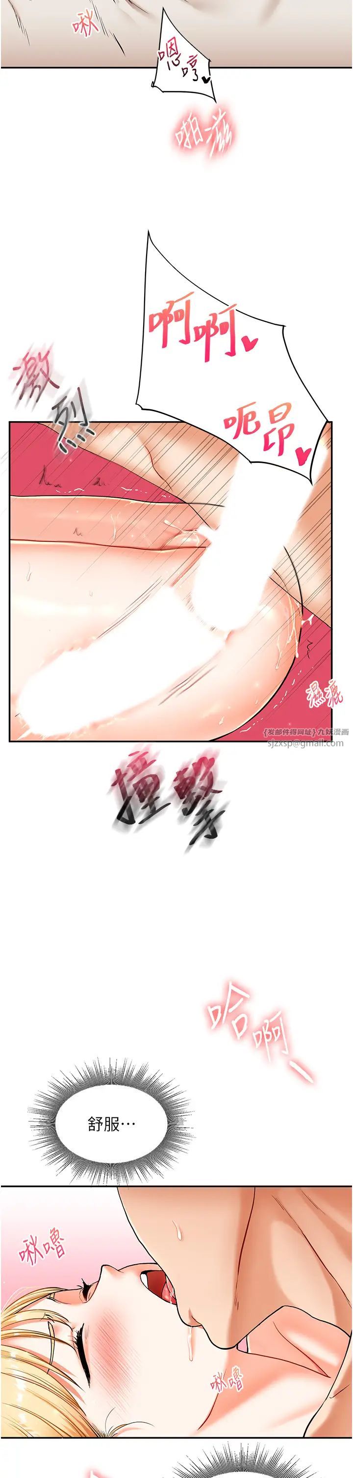 玩轉學姊第12話-暖G後的極品高潮