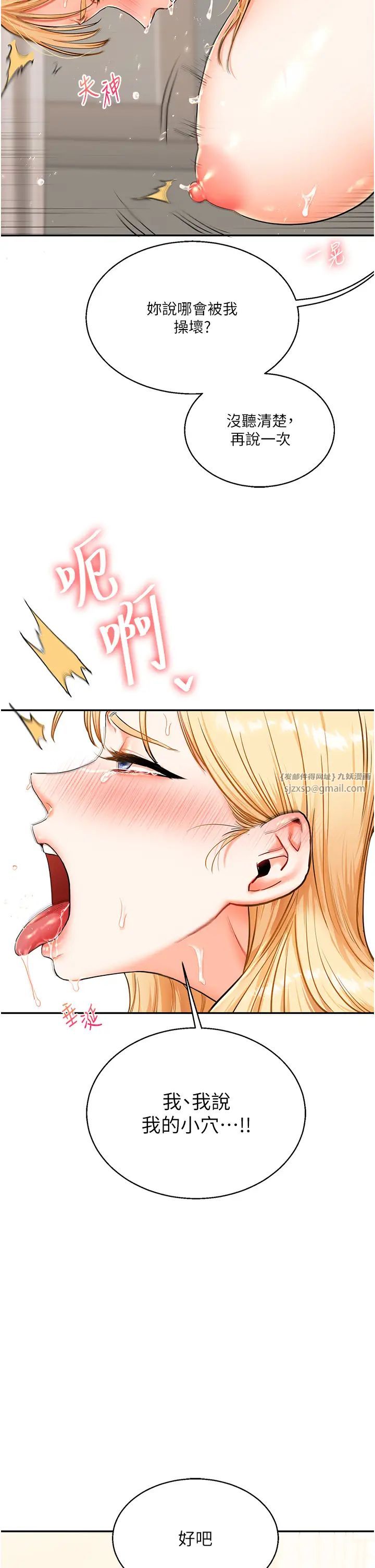 玩转学姊第12话-暖G后的极品高潮