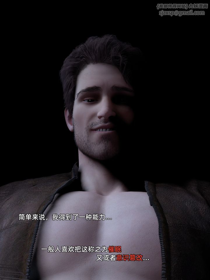 [3D]你的女友正在出轨中第01话