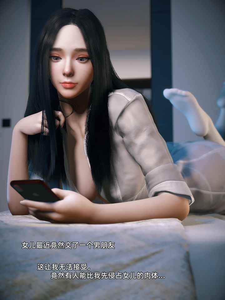 [3D]你的女友正在出軌中第01話