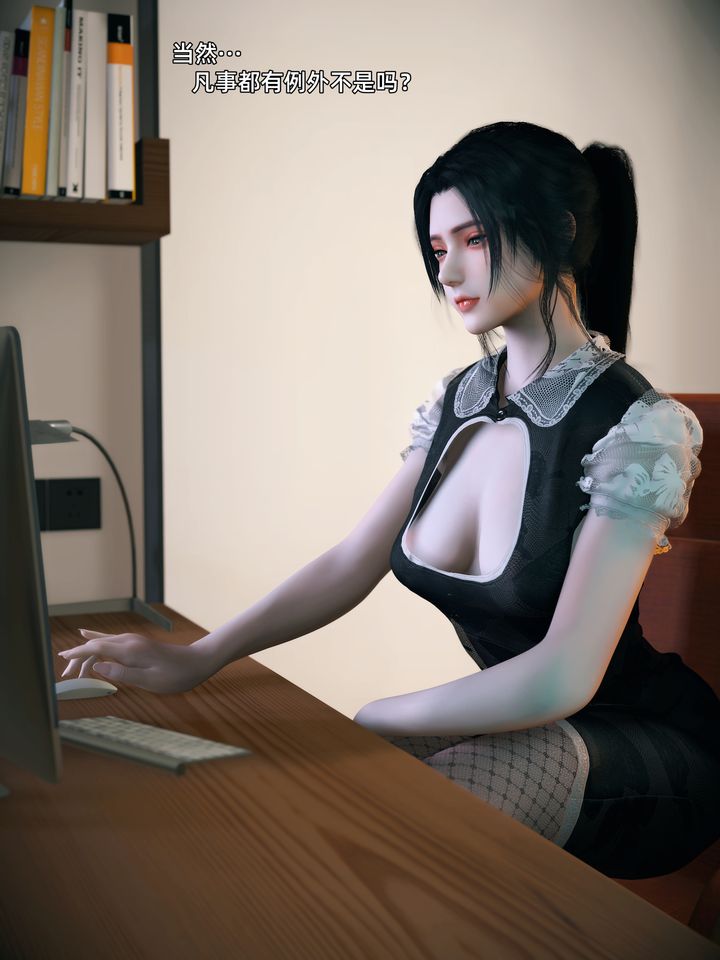 [3D]你的女友正在出軌中第02話