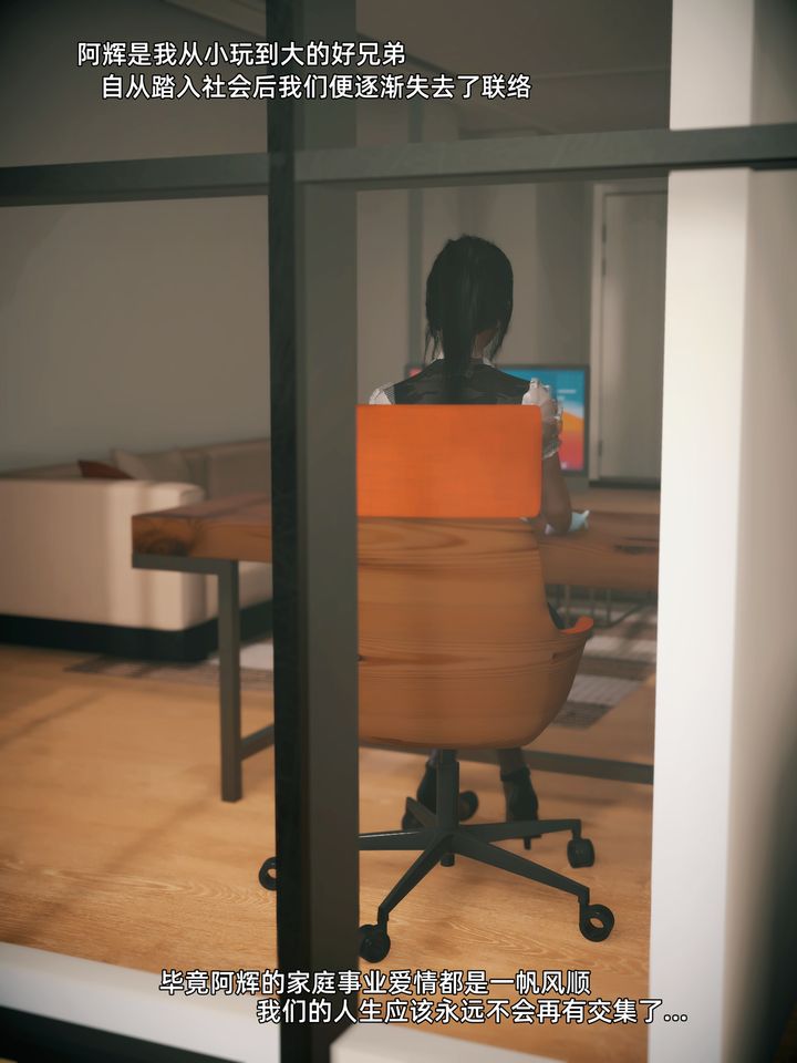 [3D]你的女友正在出轨中第02话