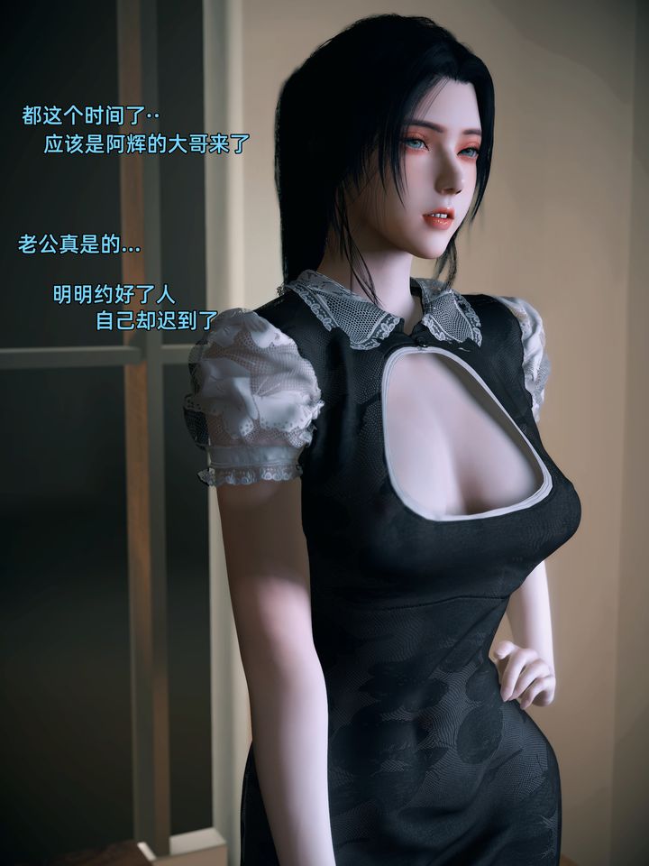 [3D]你的女友正在出軌中第02話