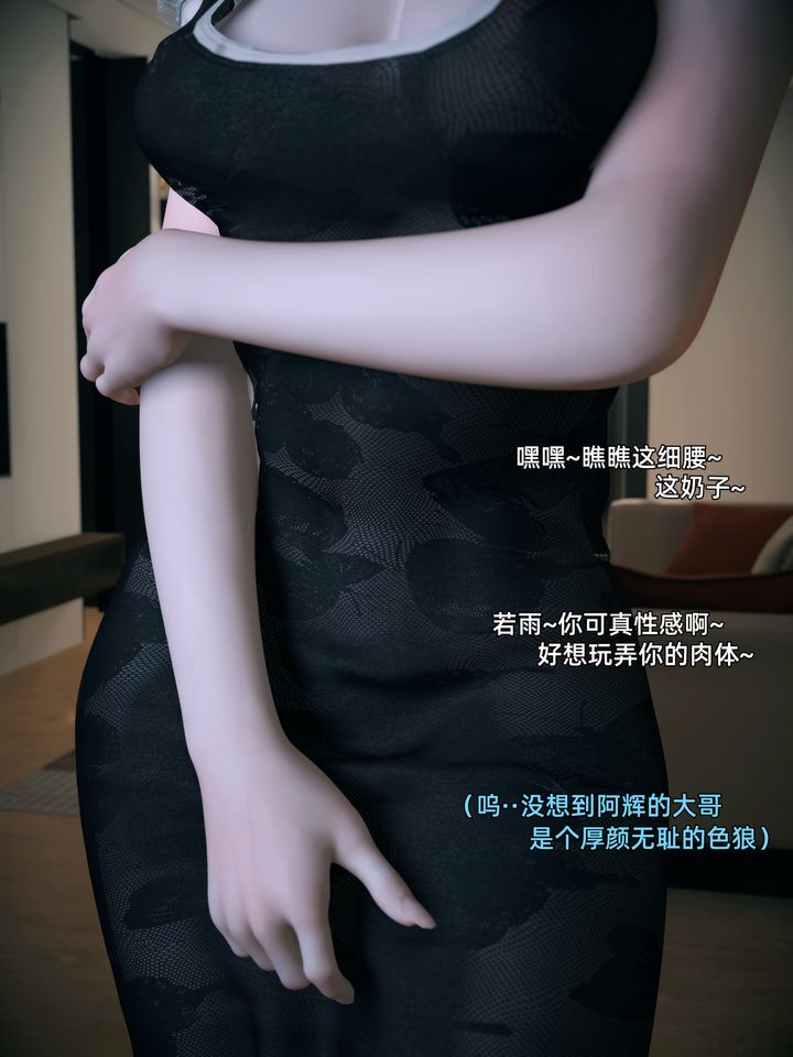 [3D]你的女友正在出軌中第02話