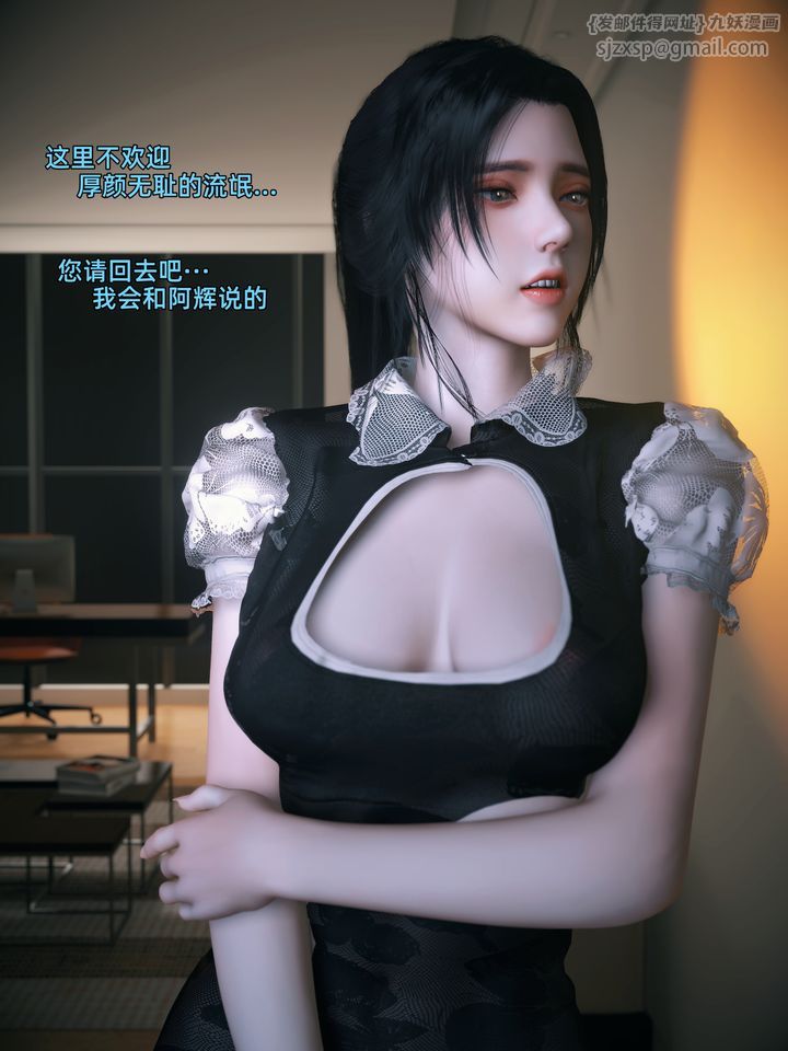 [3D]你的女友正在出轨中第02话