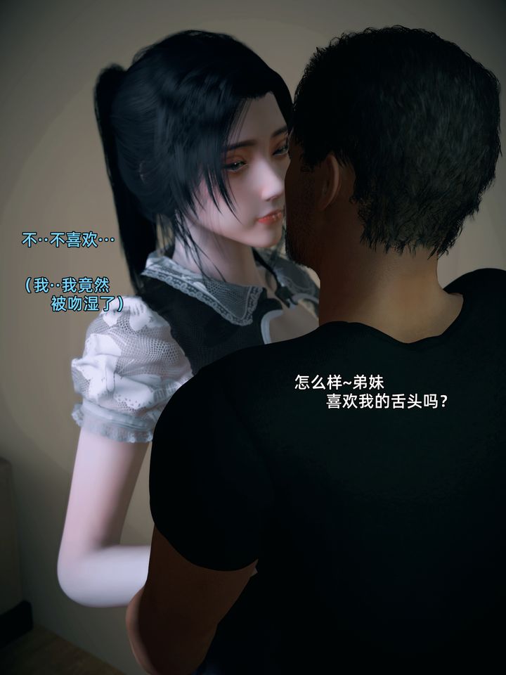 [3D]你的女友正在出軌中第02話