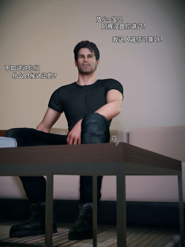 [3D]你的女友正在出軌中第02話