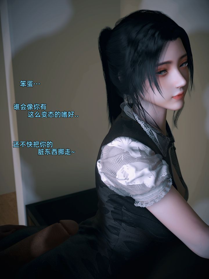 [3D]你的女友正在出軌中第02話