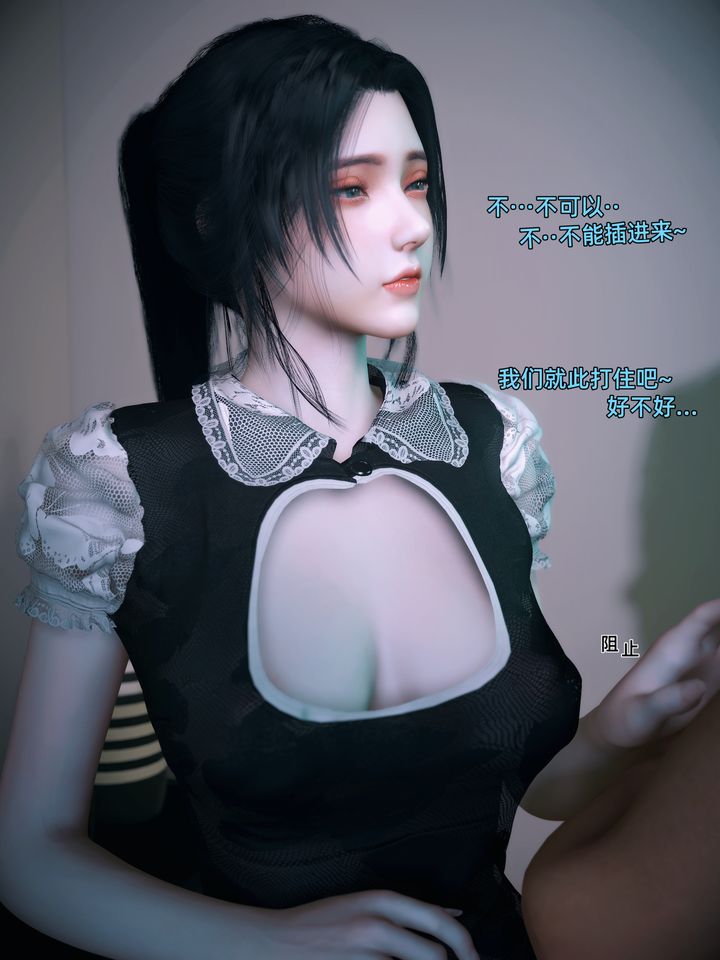 [3D]你的女友正在出軌中第02話