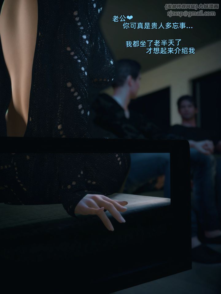 [3D]你的女友正在出軌中第04話