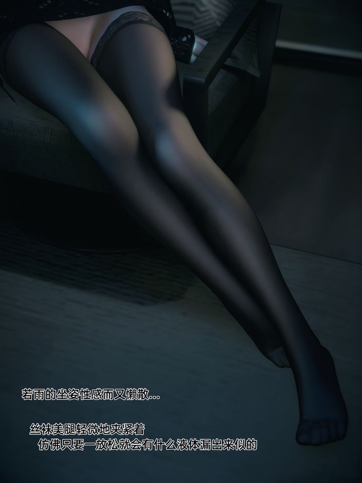 [3D]你的女友正在出軌中第04話