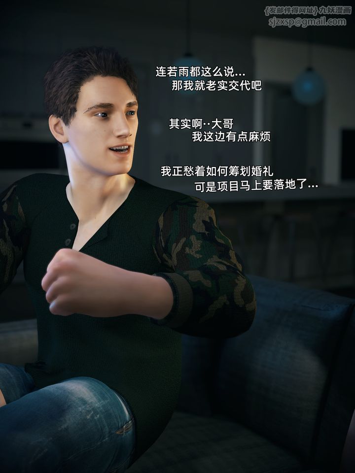 [3D]你的女友正在出軌中第04話