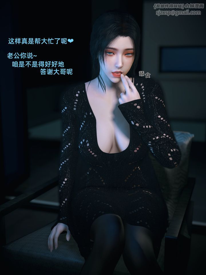 [3D]你的女友正在出軌中第04話