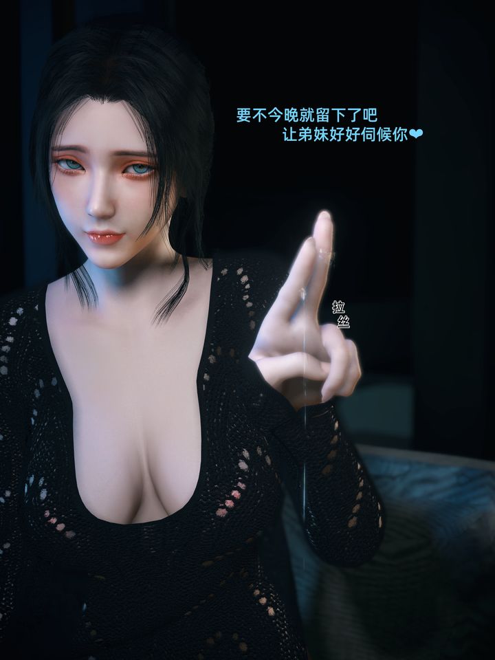 [3D]你的女友正在出軌中第04話