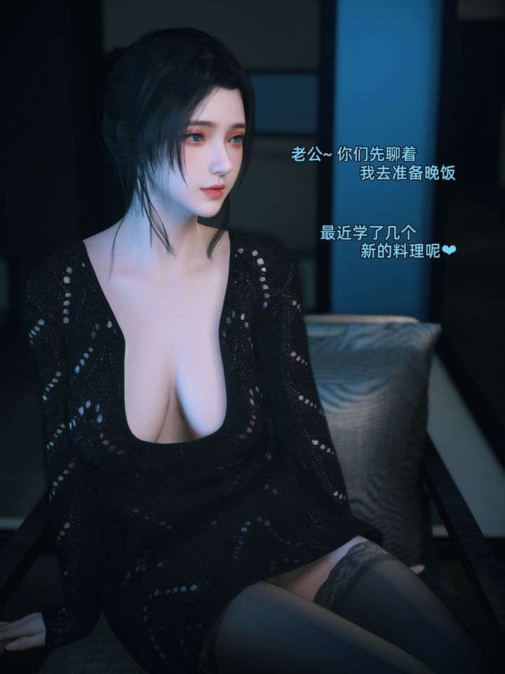 [3D]你的女友正在出轨中第04话