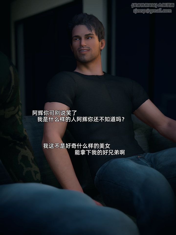 [3D]你的女友正在出軌中第04話