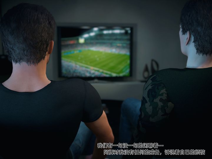 [3D]你的女友正在出轨中第04话