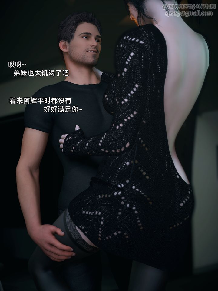 [3D]你的女友正在出轨中第04话