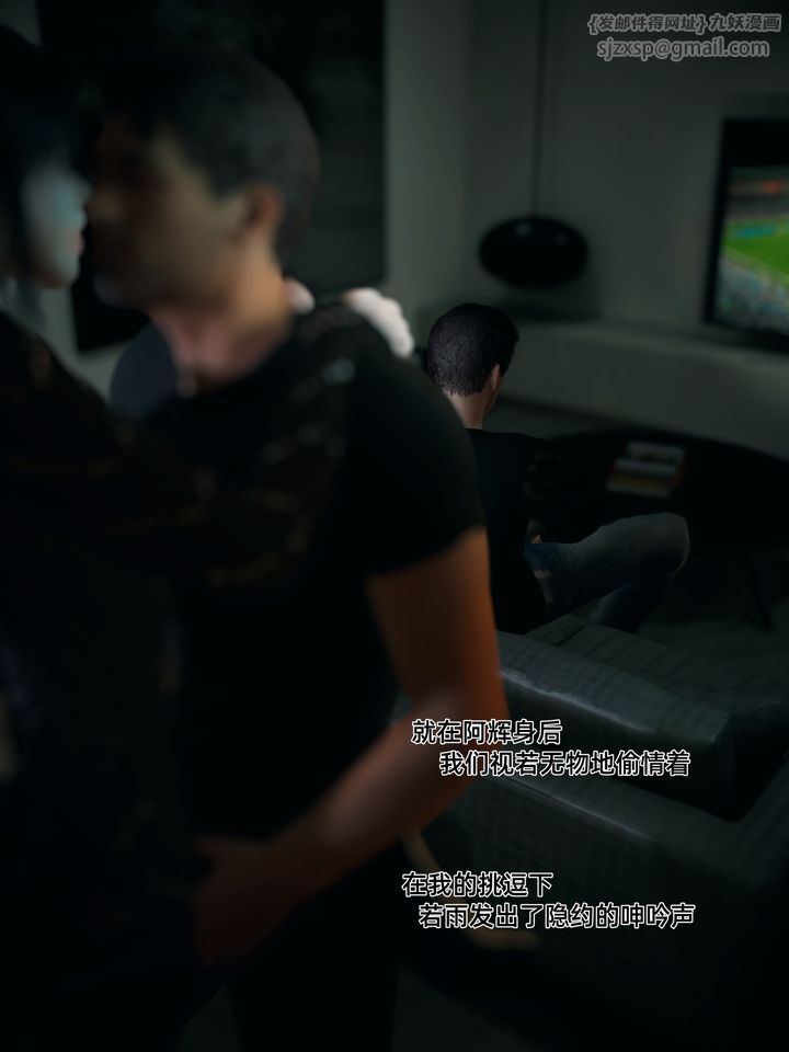 [3D]你的女友正在出軌中第04話