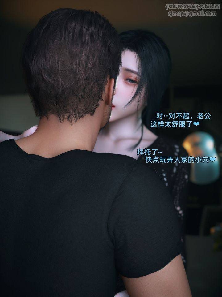 [3D]你的女友正在出轨中第04话