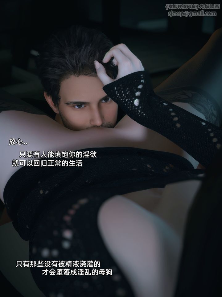 [3D]你的女友正在出軌中第04話