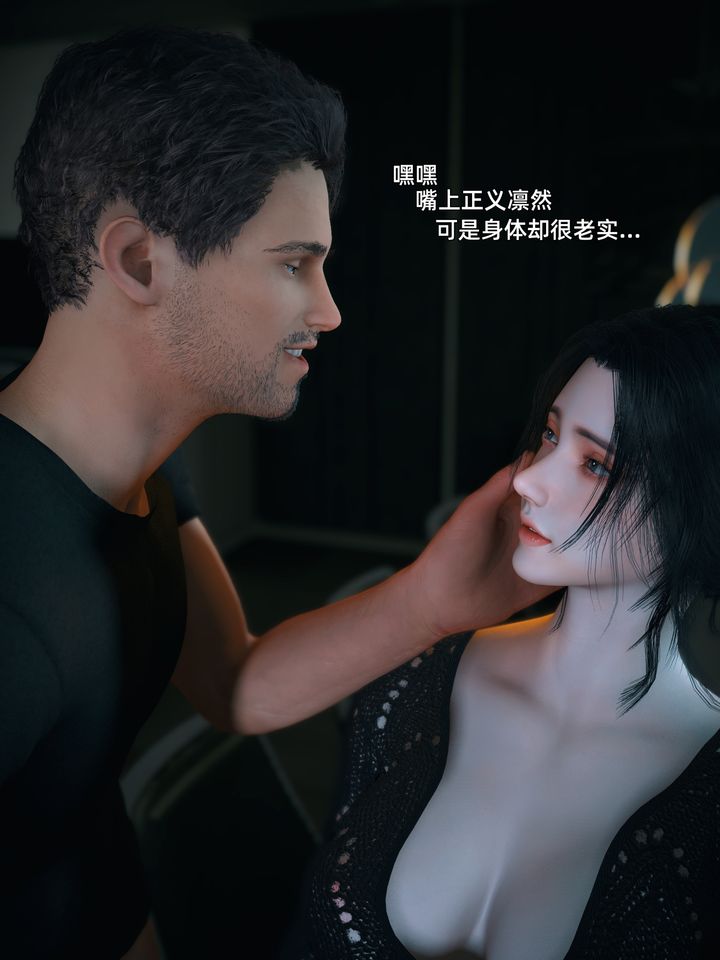 [3D]你的女友正在出轨中第04话