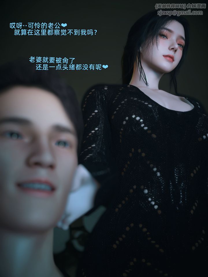 [3D]你的女友正在出軌中第04話