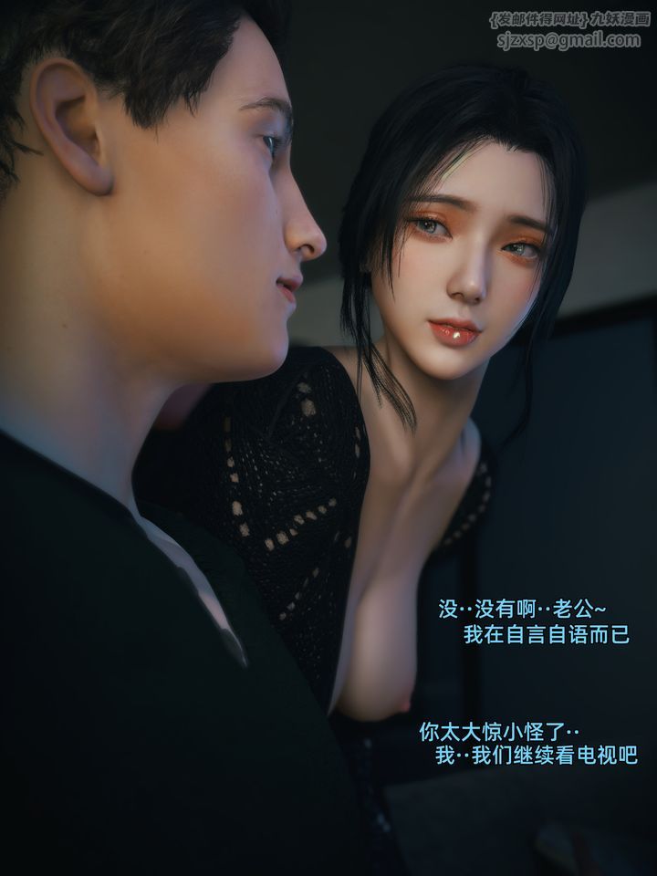 [3D]你的女友正在出轨中第05话