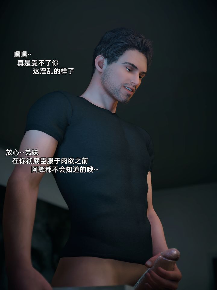 [3D]你的女友正在出轨中第05话