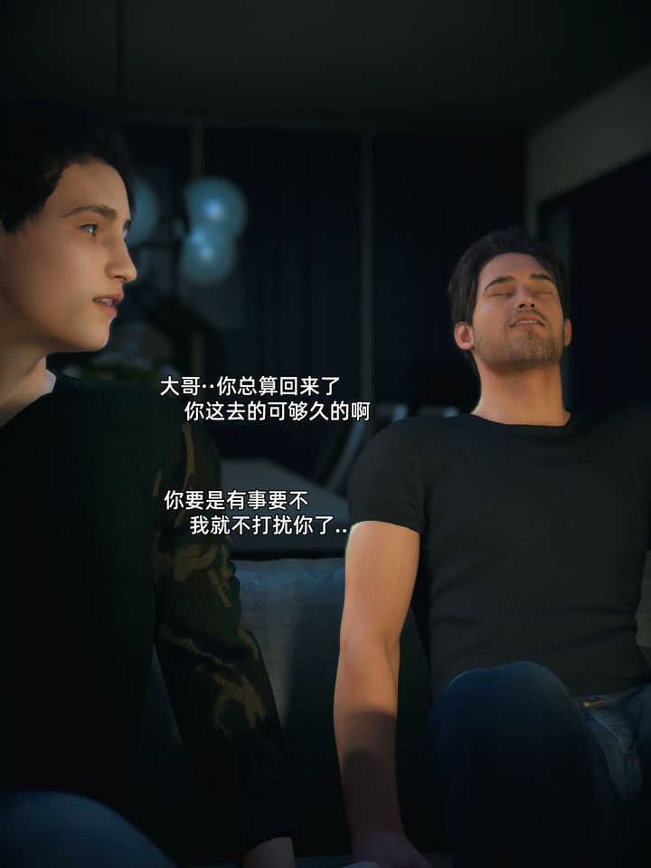 [3D]你的女友正在出轨中第05话