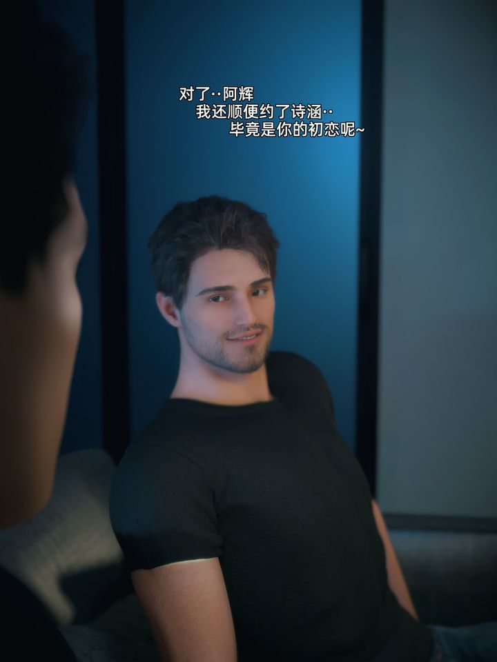 [3D]你的女友正在出轨中第05话