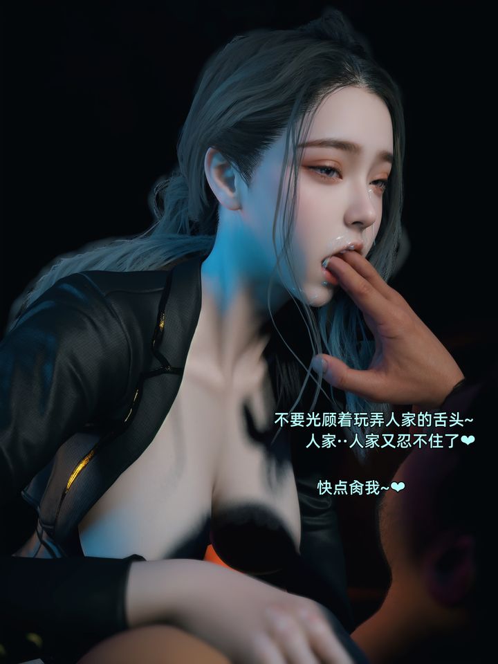 [3D]你的女友正在出轨中第06话