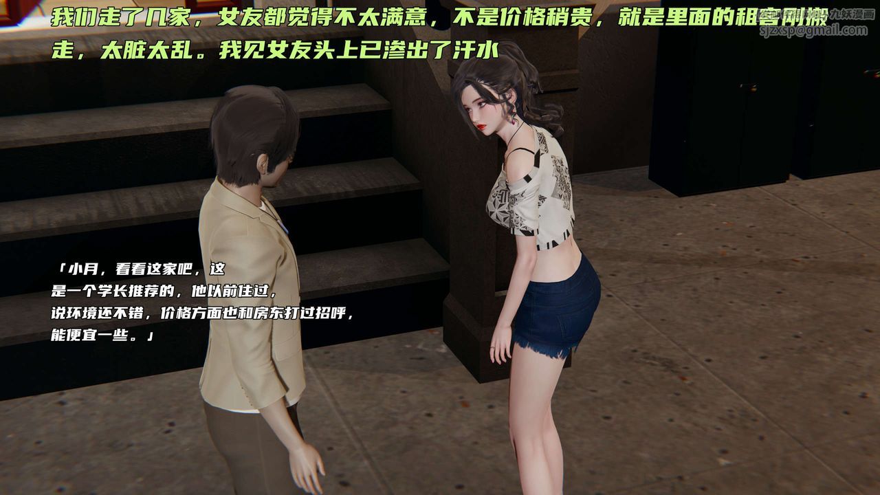 [3D]暴露女友小月第01話