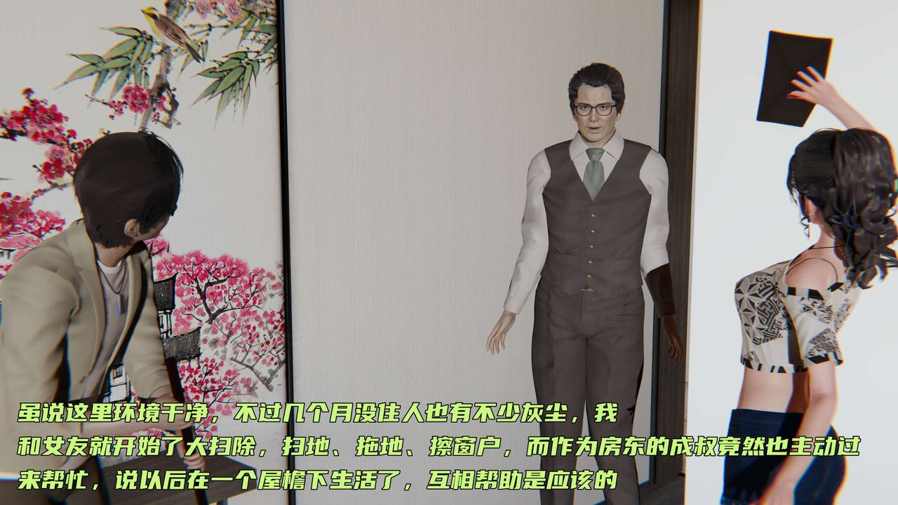 [3D]暴露女友小月第01話