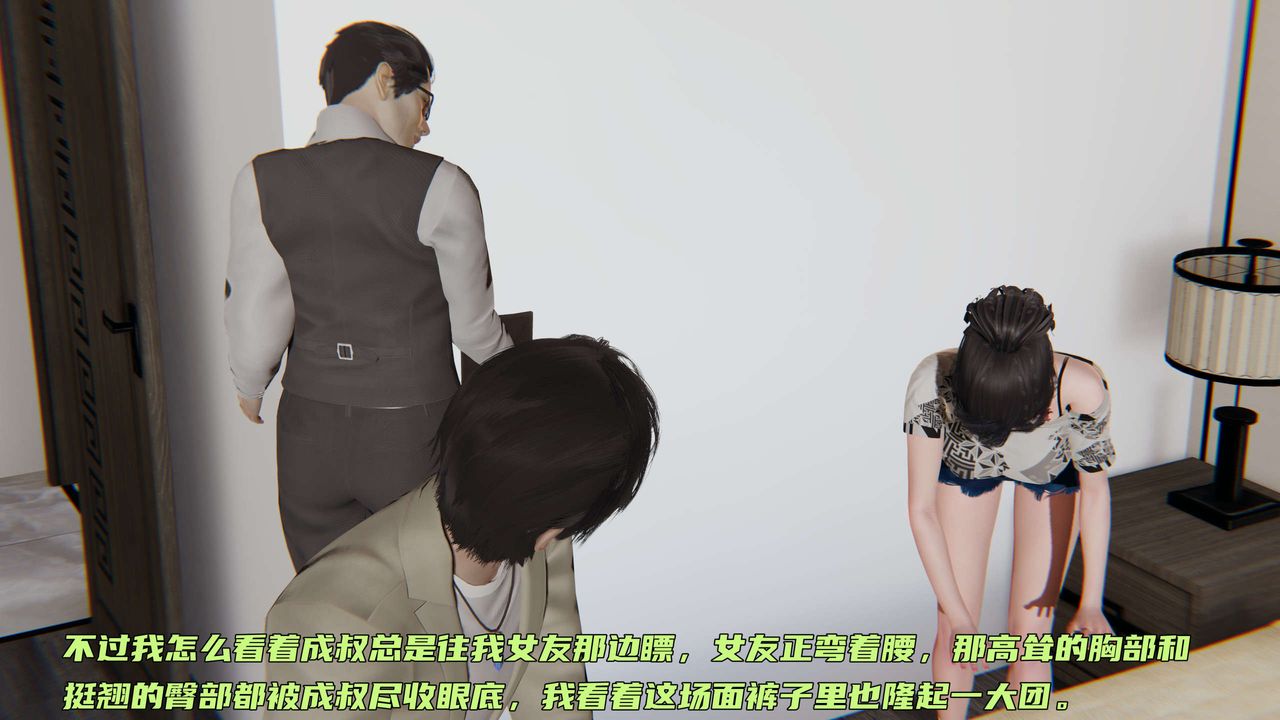 [3D]暴露女友小月第01話